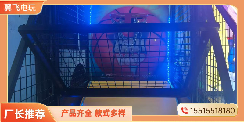 鸡西市礼品机投篮机 - 厂家