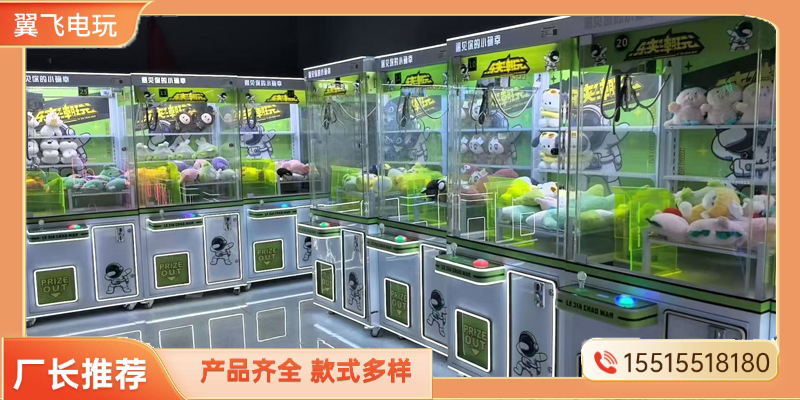 鸡西市电玩模拟机礼品机 - 哪里好